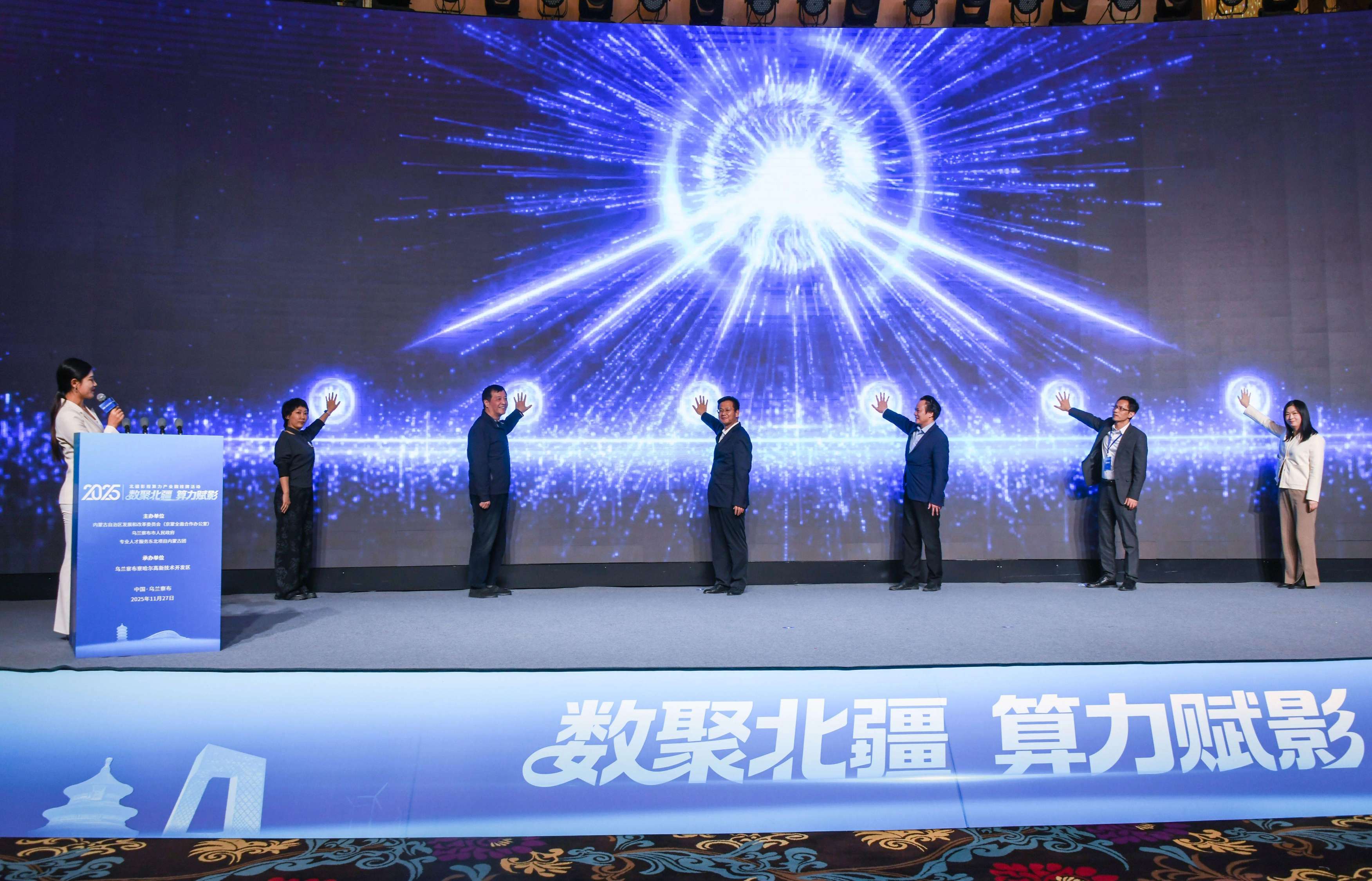 北疆影視算力產(chǎn)業(yè)園在烏蘭察布掛牌，開啟“算力+影視”融合新賽道